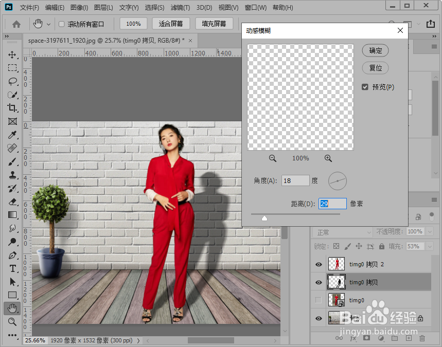 ps给人物添加折角影子效果