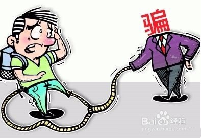 如何区分百合网骗术