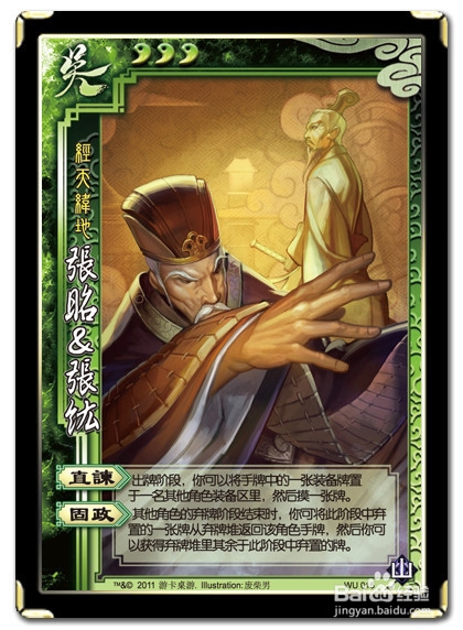 三国杀张昭张纮怎么样