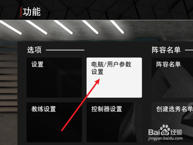 NBA2K23怎么调整AI球员扣篮出手倾向