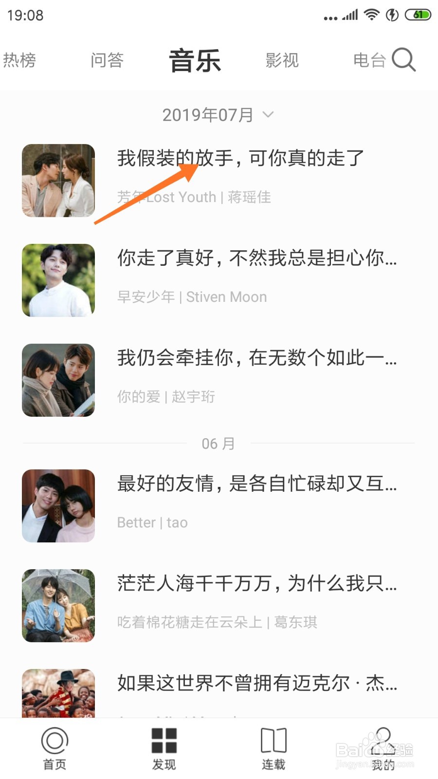 一个中哪里查看我假装的放手