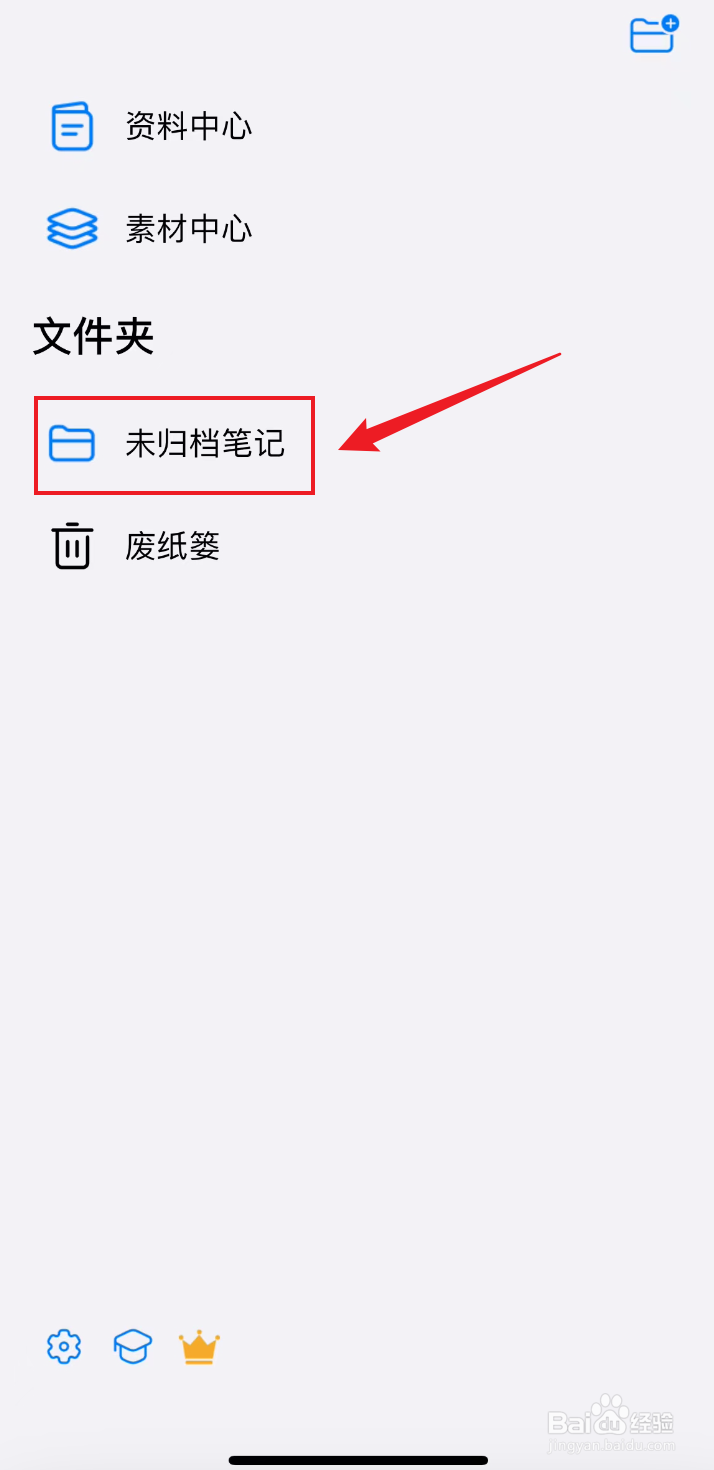 自由笔记如何把圆珠笔调高不透明度