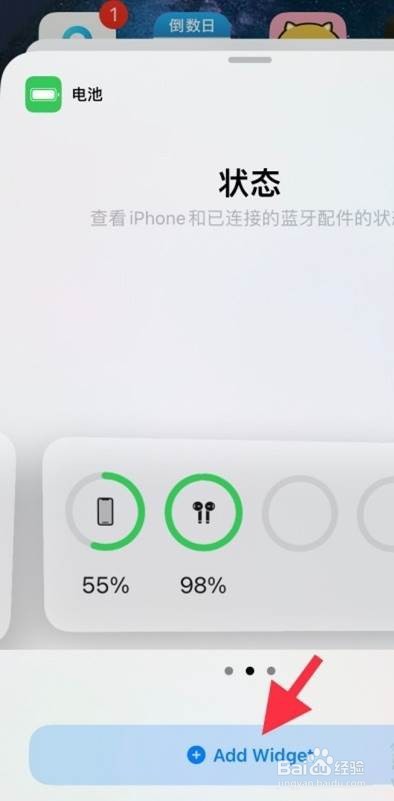 苹果12mini怎么显示电量