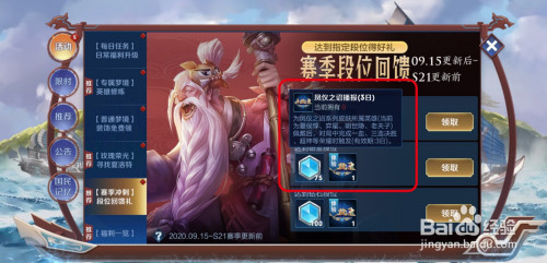 王者契约礼包|王者荣耀：S31赛季延期更新，全服更换大礼包，赛末英雄推荐