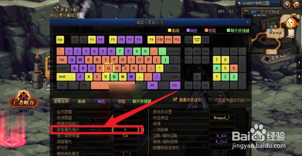 阿斯特罗斯快捷键怎么设置