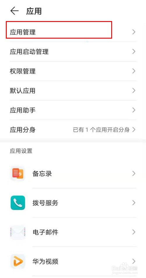 京东到家怎样关闭消息通知