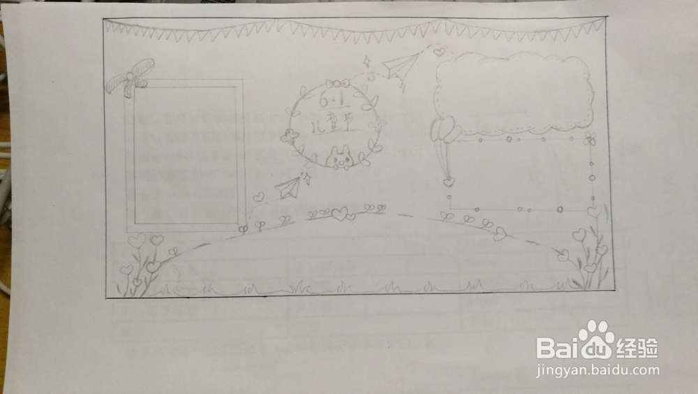 六一儿童节怎样做好看的手抄报（附模板）