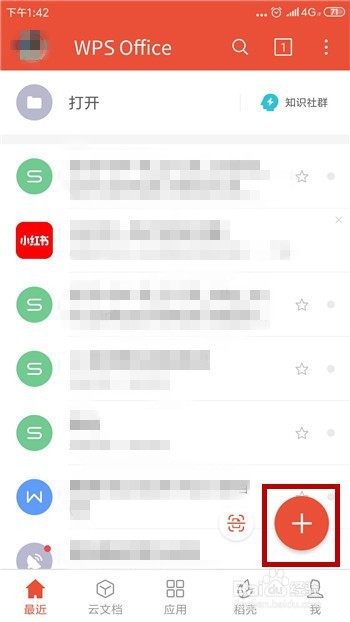 手机WPS Office怎么制作excel表格