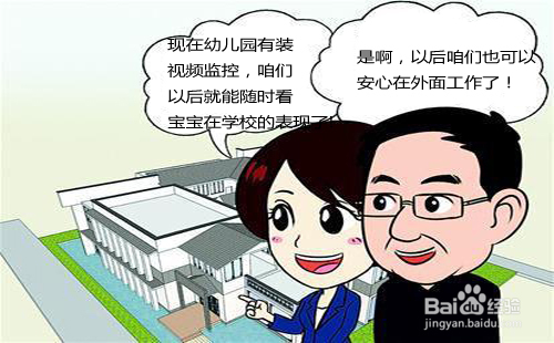 幼儿园远程无线监控系统方案