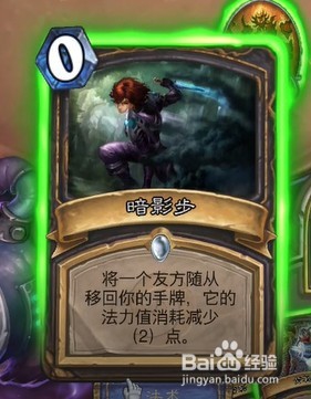 炉石传说迈拉腐泉攻略