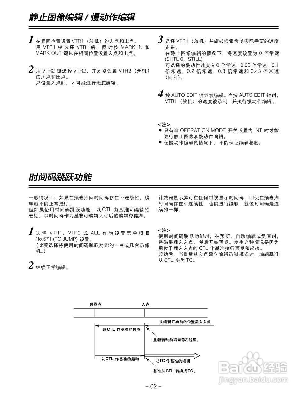松下AJ-LT95MC数码摄像机说明书:[7]