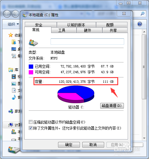 怎么知道系统是否装在固态硬盘里？