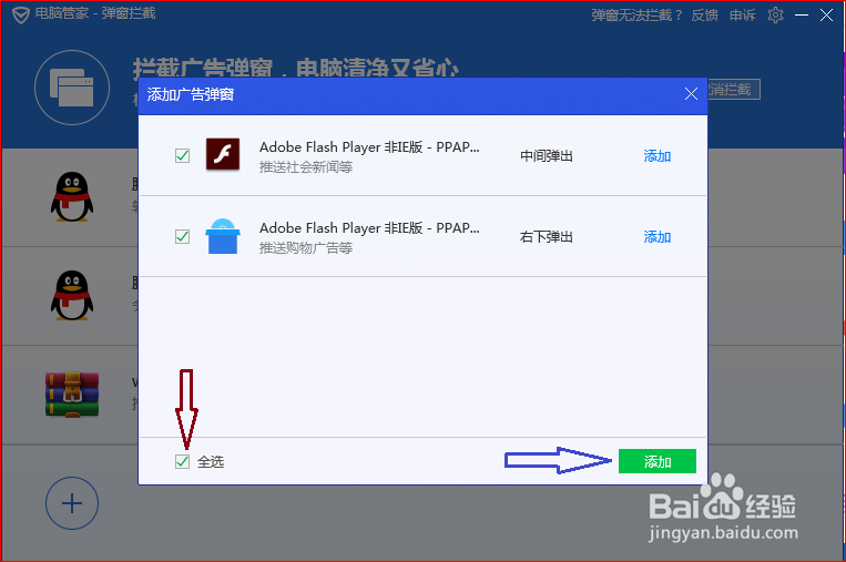 如何去除电脑端和网页上烦人的广告？
