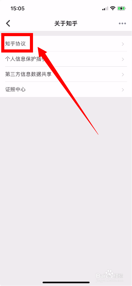 怎么查看知乎APP协议