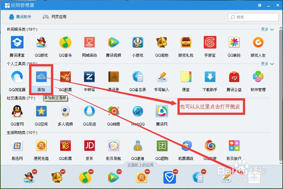如何使用QQ微云及分享链接