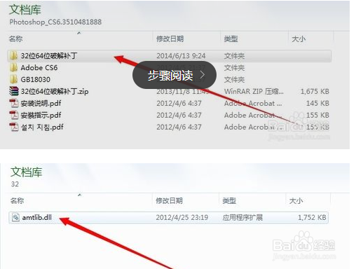 无需序列号安装Photoshop CS6?