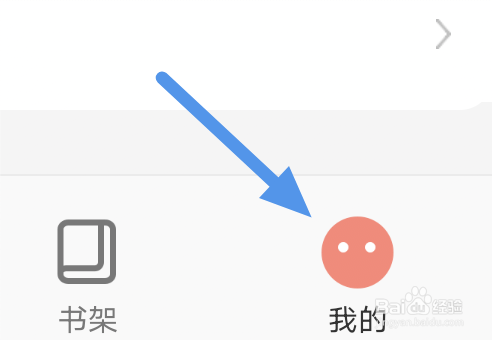 飒漫画app怎样进行问题反馈操作