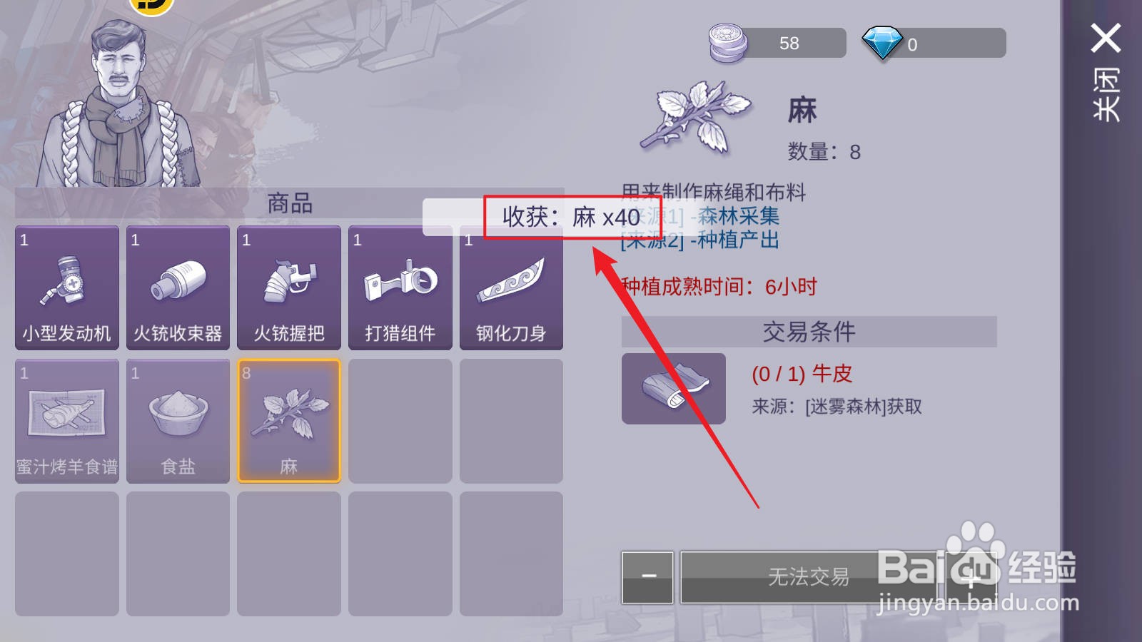 阿瑞斯病毒2如何快速获取麻