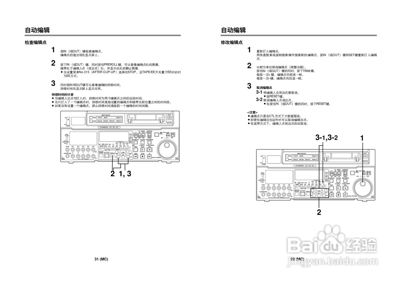松下AJ-D970MC数码摄像机说明书:[2]
