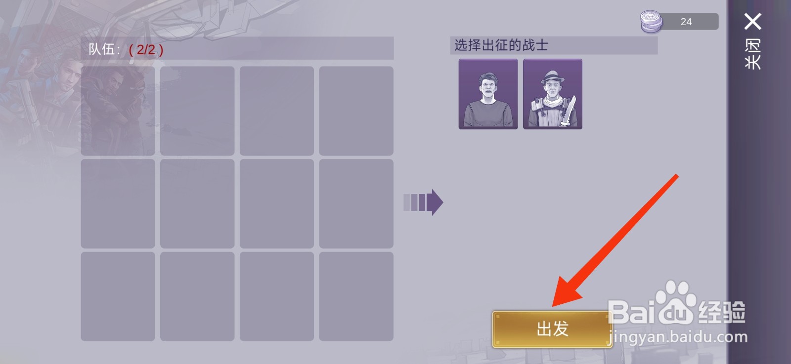阿瑞斯病毒2如何获得蝗虫营地