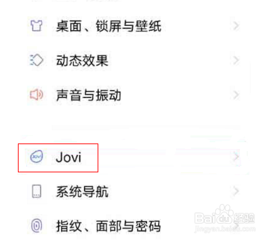 iqoo 5pro怎么设置低电量时提示找充电宝