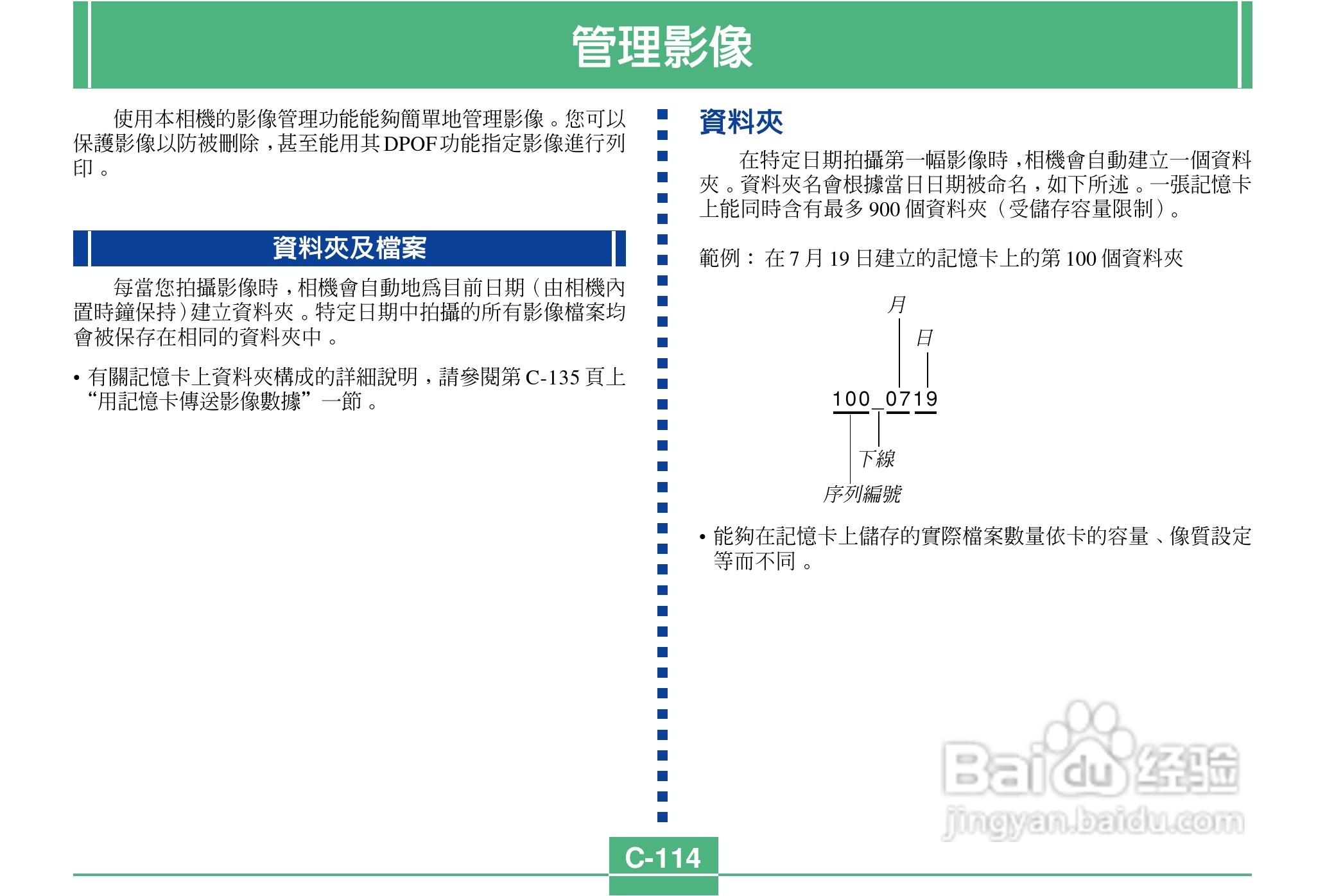 卡西欧QV-2400UX说码相机使用说明书:[12]