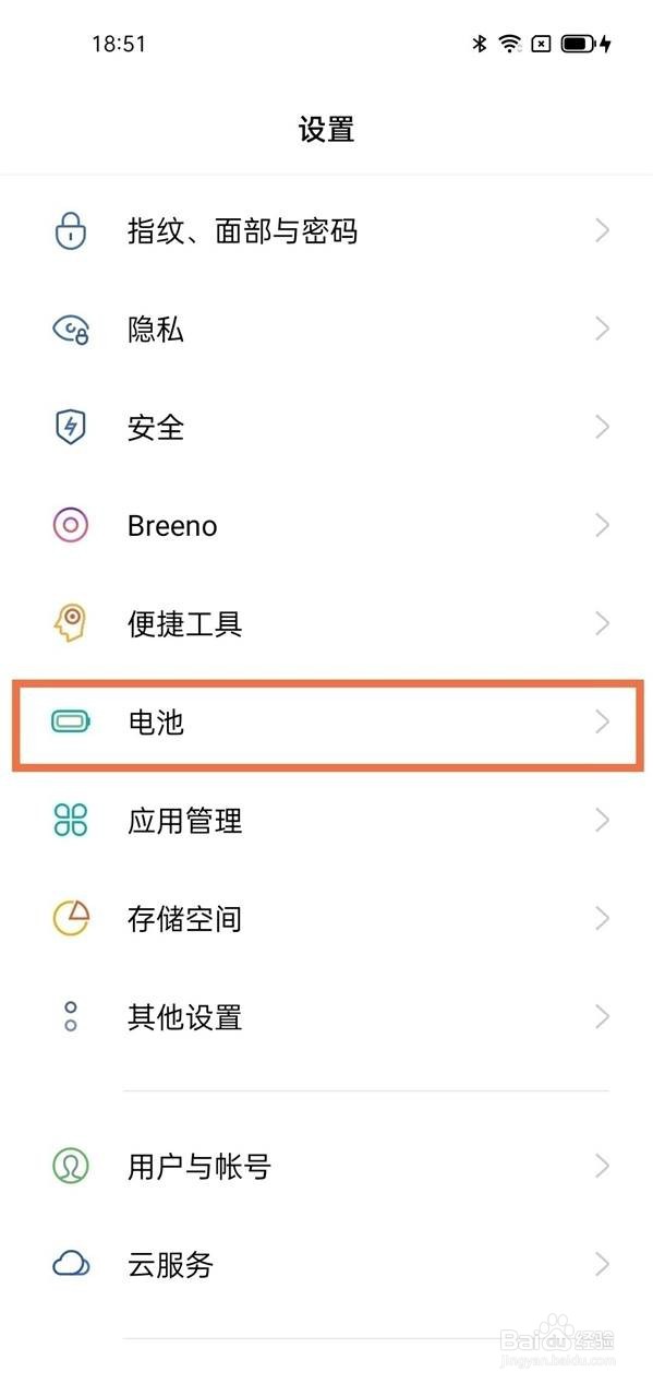 opporeno5在哪里开启省电