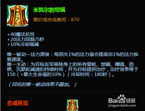 羽儿lol娜美怎么出装 lol娜美出装顺序