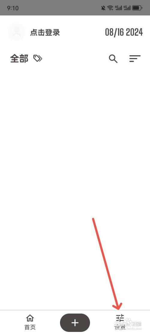 iTime如何开启锁屏功能保障隐私