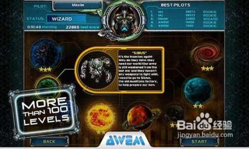 星际护航3的游戏攻略