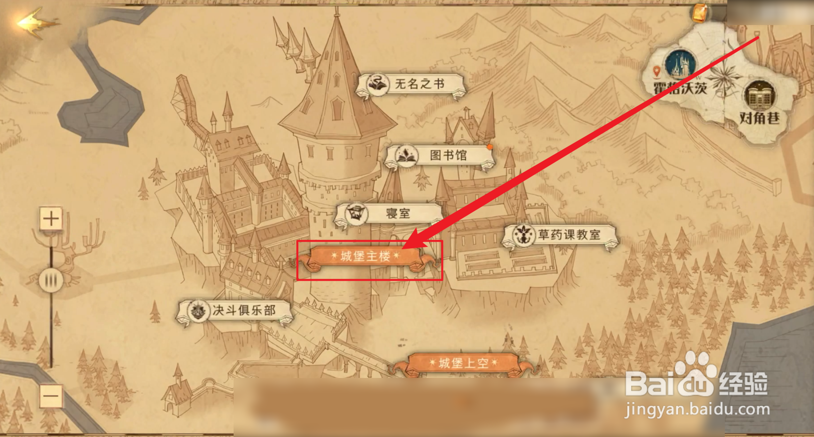 哈利波特把它带给海格彩蛋怎么触发