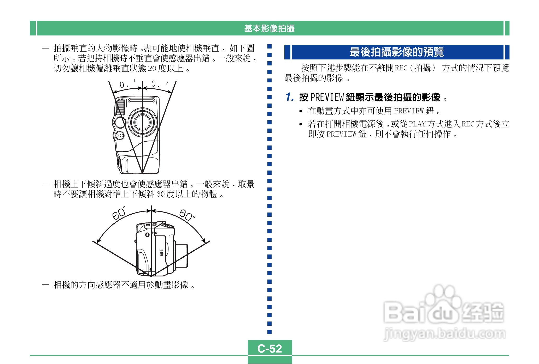 卡西欧QV-3500EX说码相机使用说明书:[6]