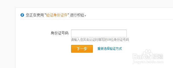 支付宝在不能解绑手机号的时候如何修改手机号