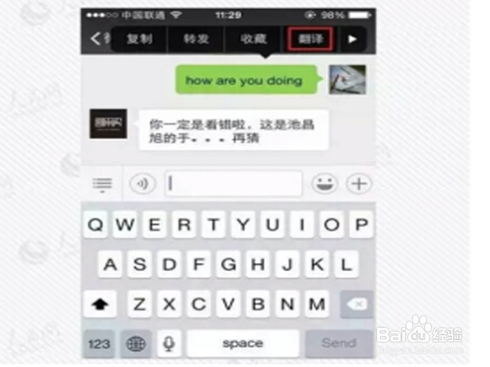 教你如何使用微信上的小技巧