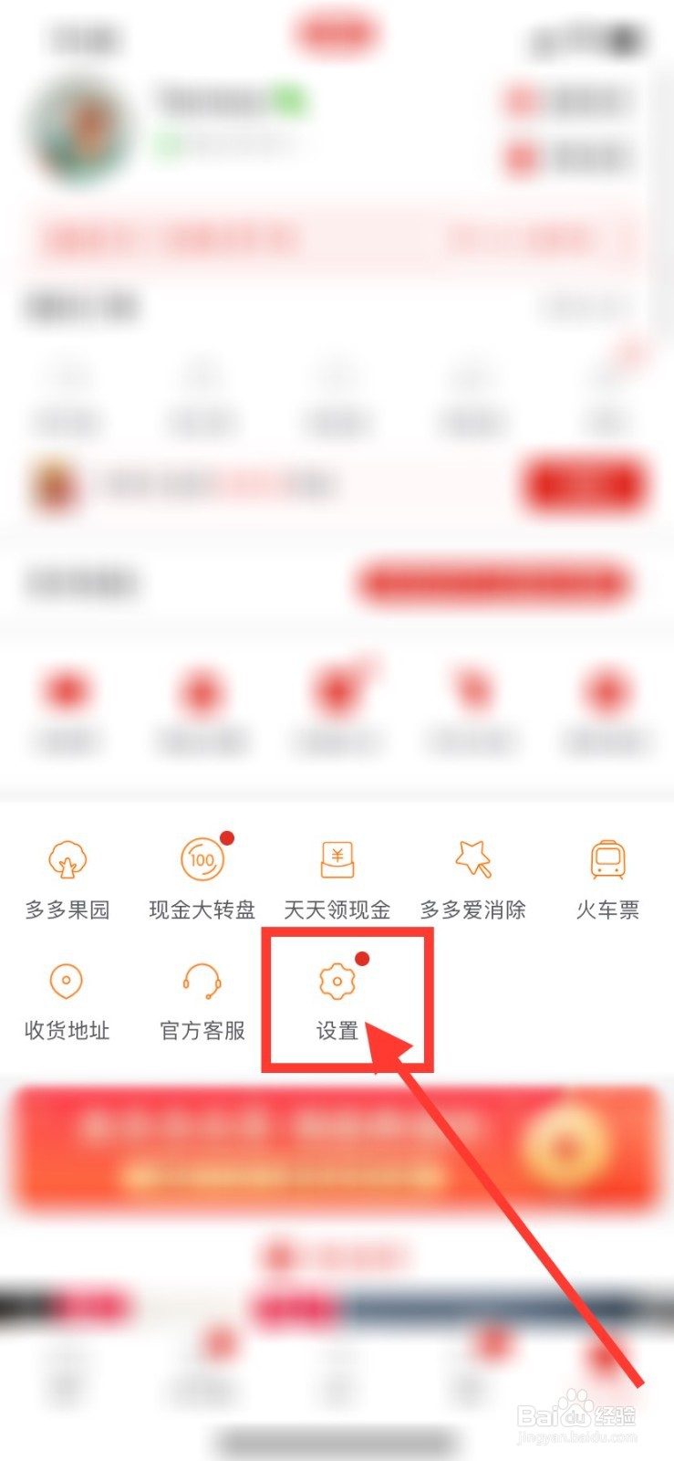 拼多多怎样清除缓存