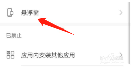 微信语音图标怎么隐藏