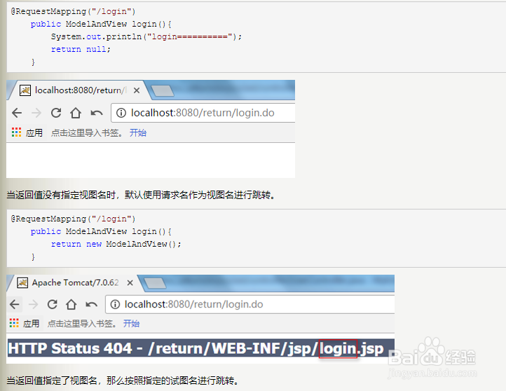 SpringMvc怎么处理返回值
