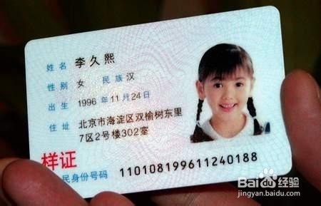 第二代身份证的几大缺点