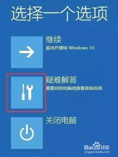 Win 10如何启动安全模式？