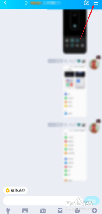 手机QQ如何查看建群时间?