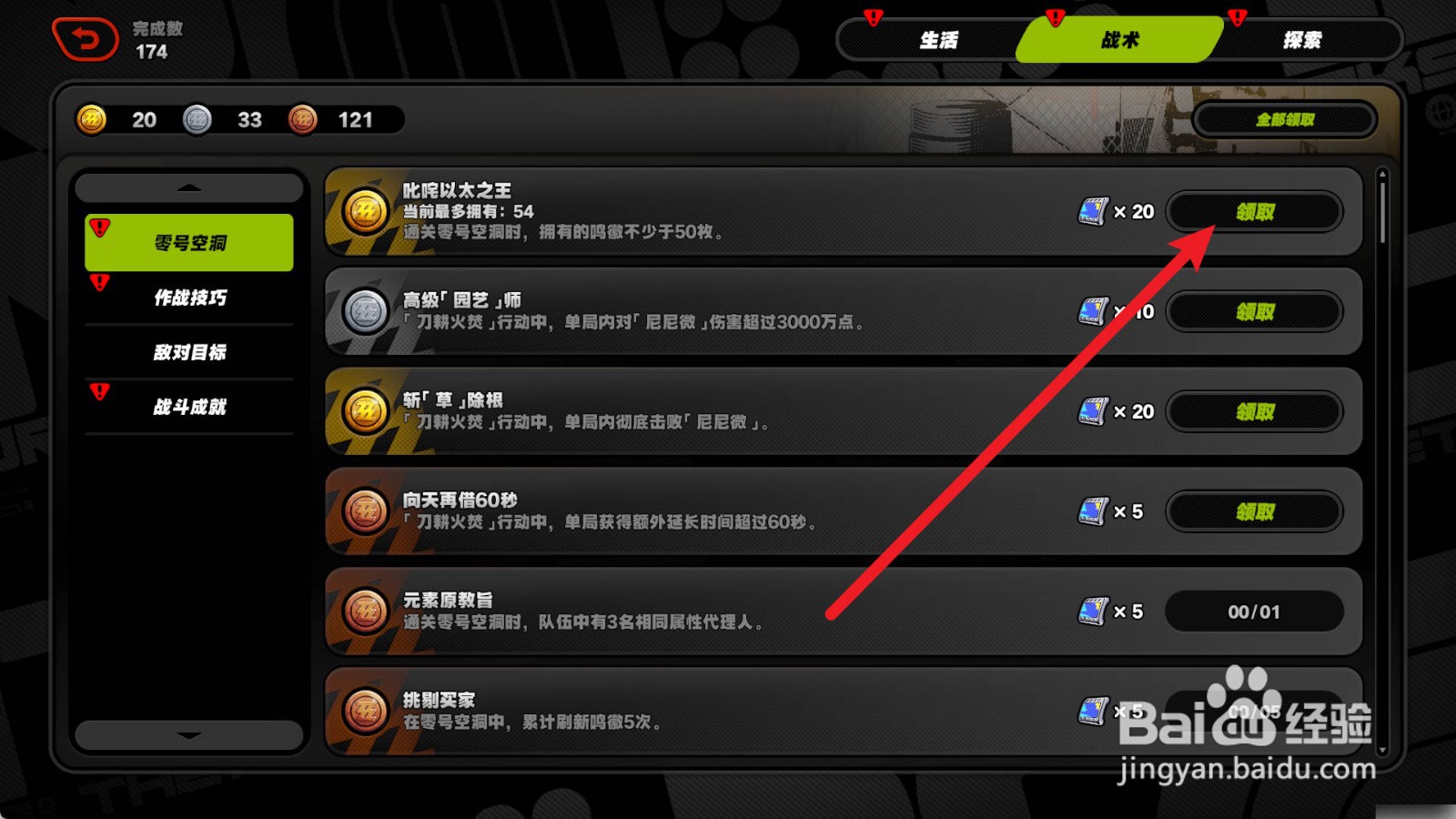 《绝区零》叱咤以太之王在哪里领取