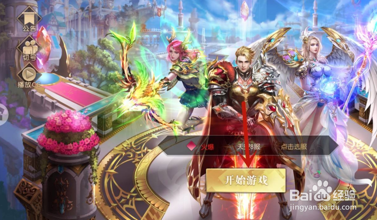 神之召唤手游怎么退出血盟