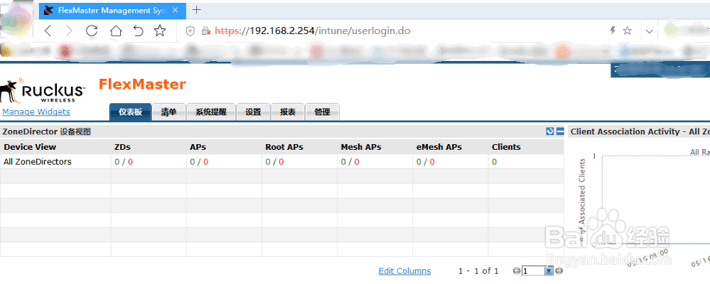 关于Ruckus的FlexMaster网管平台安装方法