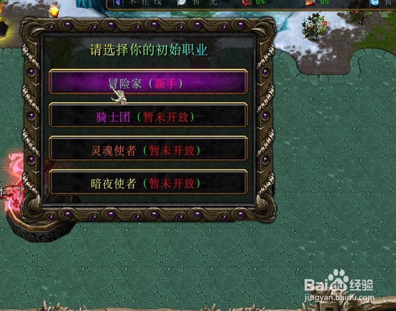 雪域大陆正式版新手开局设置完美流程攻略