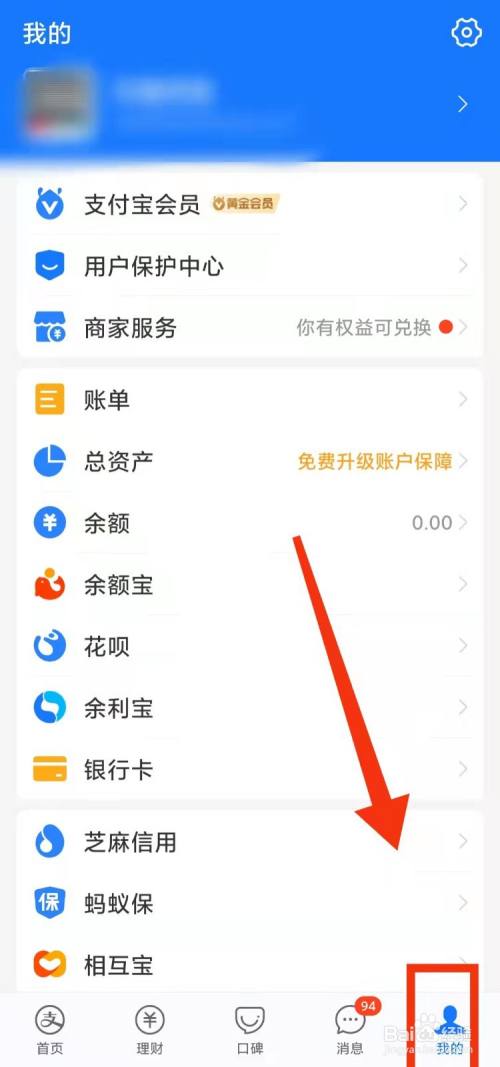 怎样在支付宝的ok课堂“进行签到”