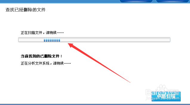 恢复电脑删除文件