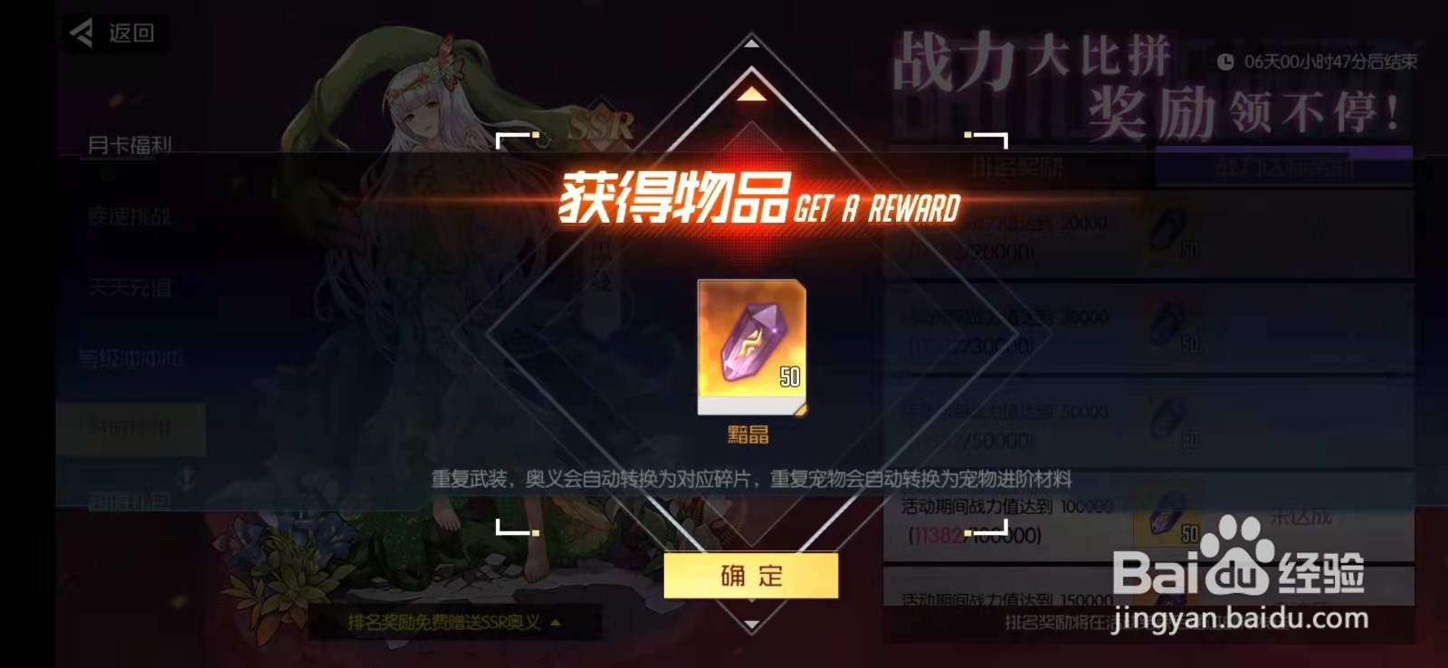 黑月手游在哪里领取开服等级奖励