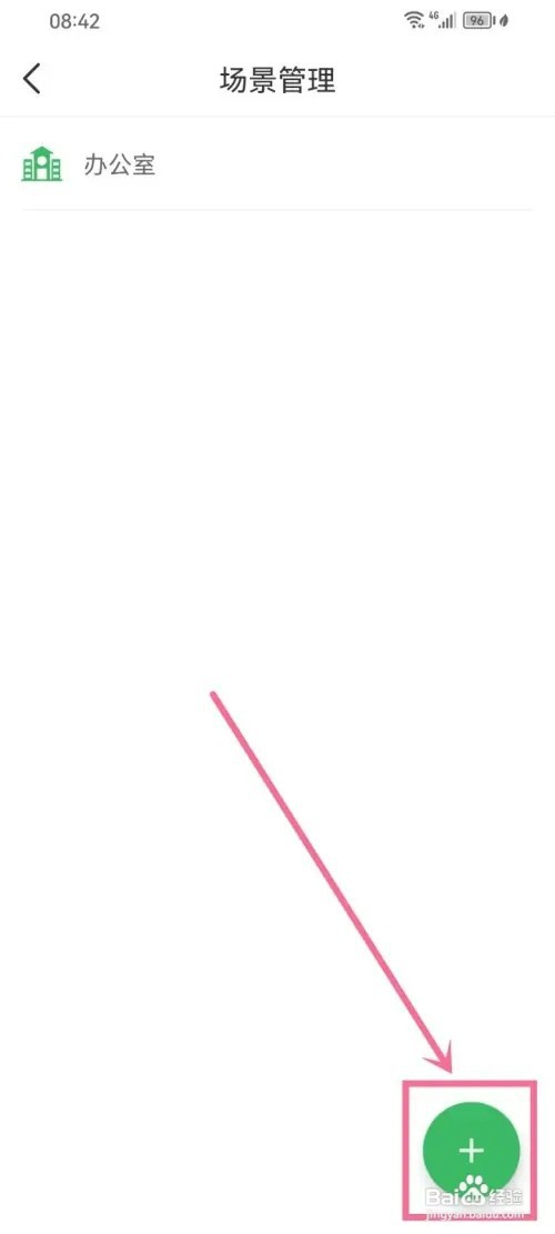 《时光账本》如何添加场景