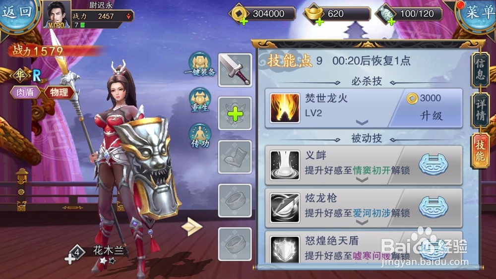 寻香记手游攻略