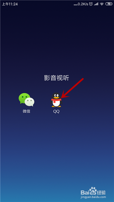 手机qq闪退怎么解决